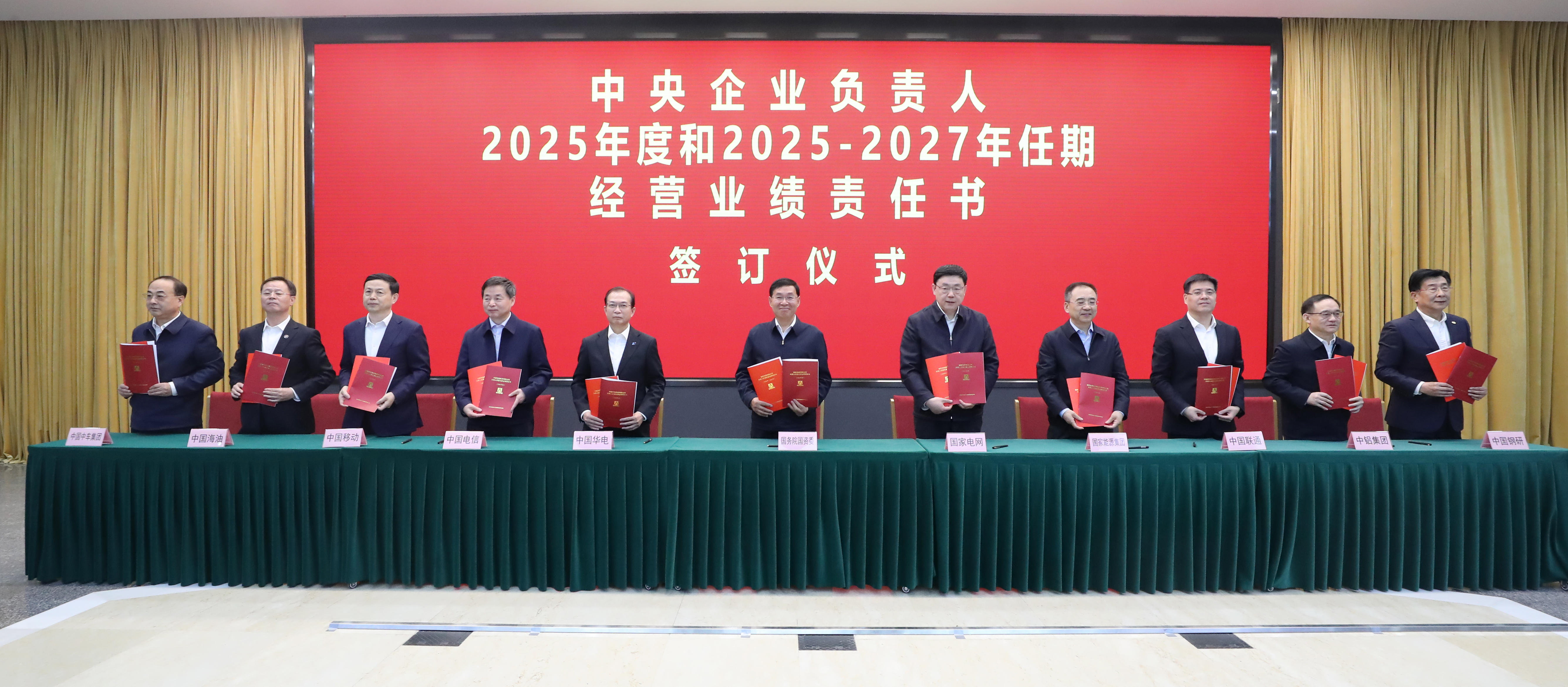 張玉卓、國資、央企、國資委、書記、主任、國企、企業(yè)改革